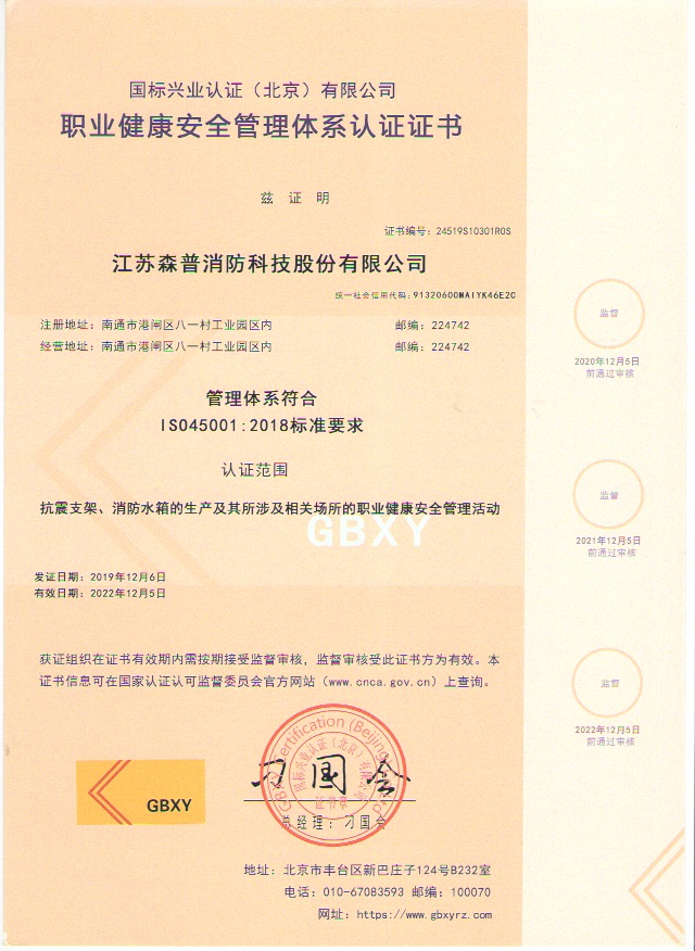 健康認(rèn)證體系