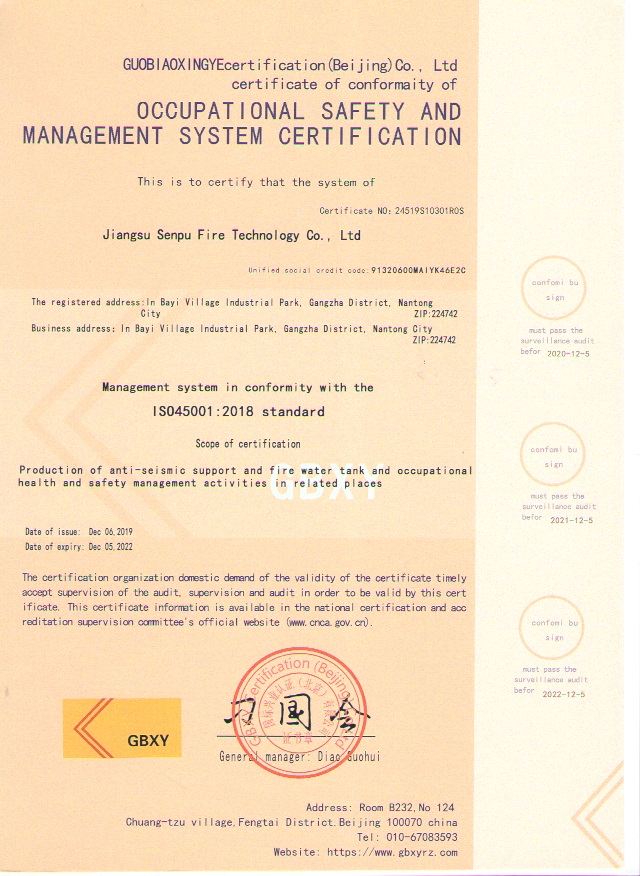 健康認(rèn)證體系英文