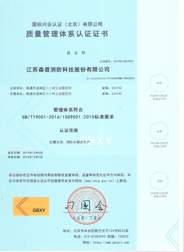 質(zhì)量管理體系
