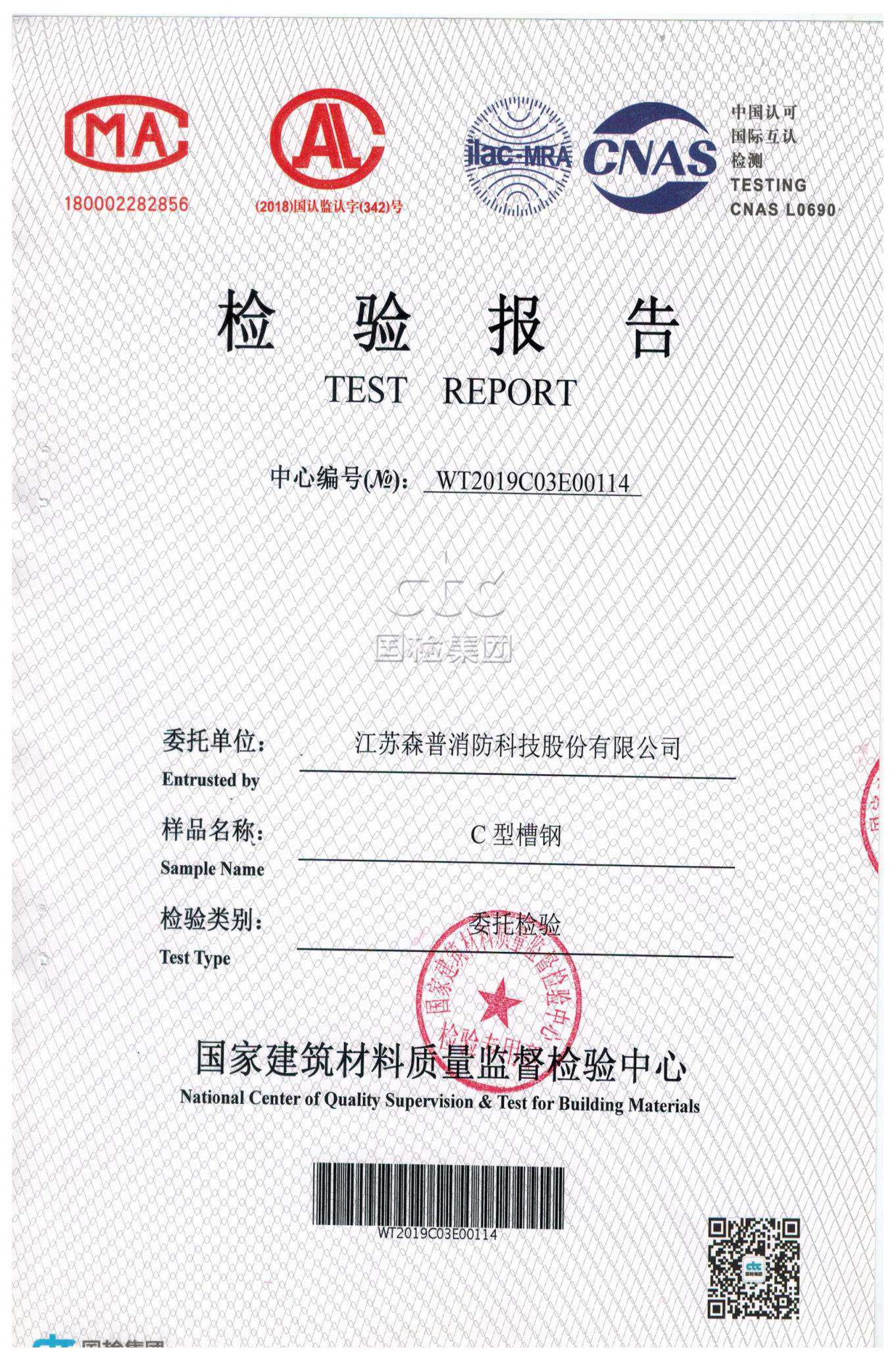 C型鋼1