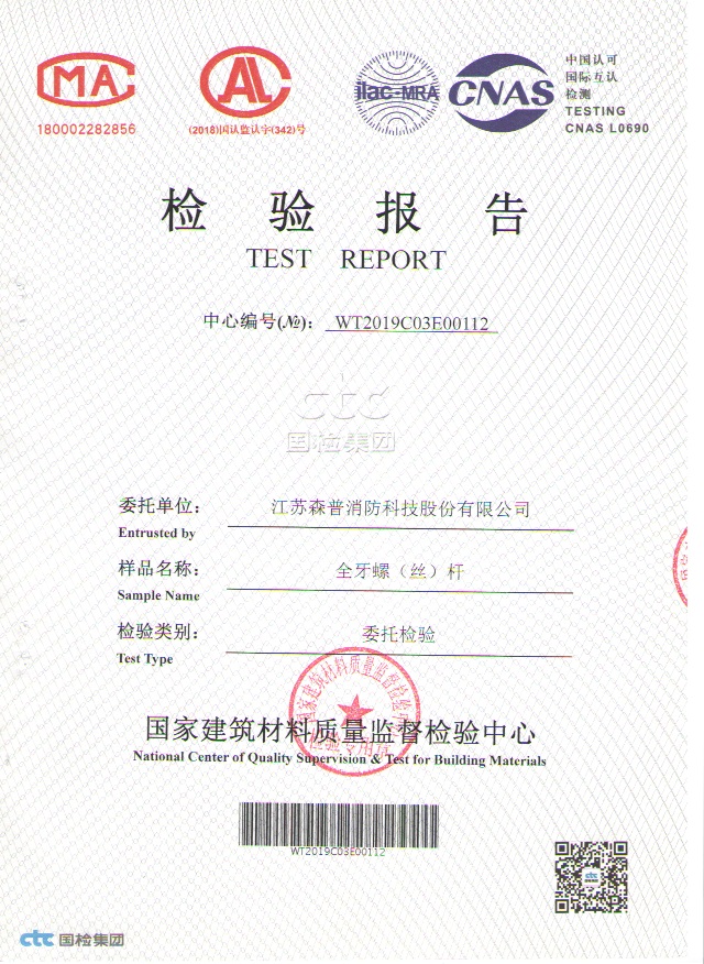 全牙螺（絲）桿2