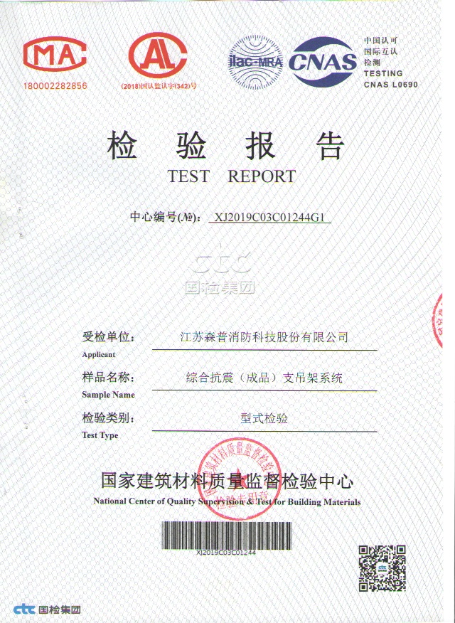 型檢報(bào)告